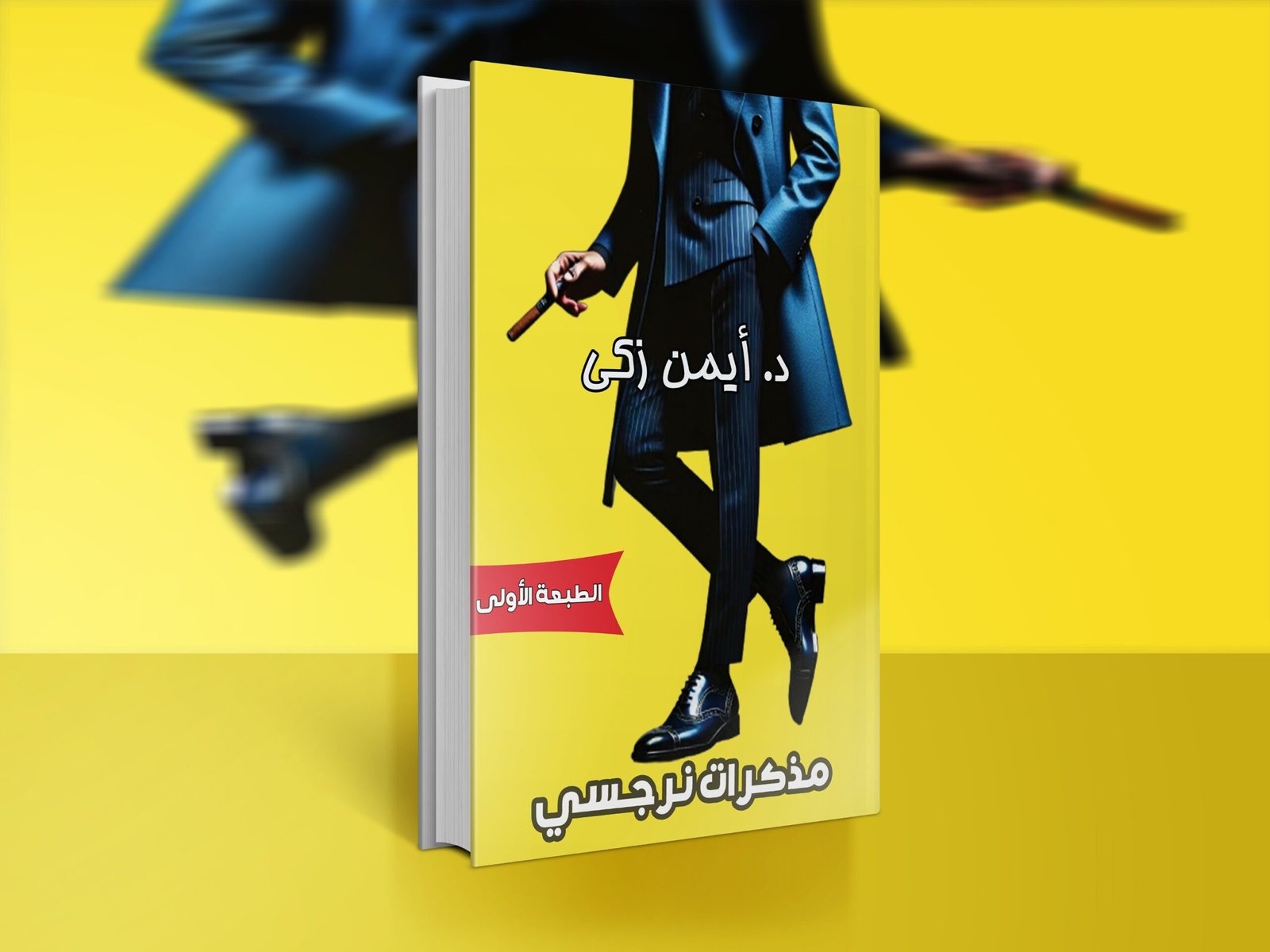 كتاب وصايا العام الثاني (نسخة) Copy Copy Copy Copy Copy Copy Copy Copy Copy Copy Copy