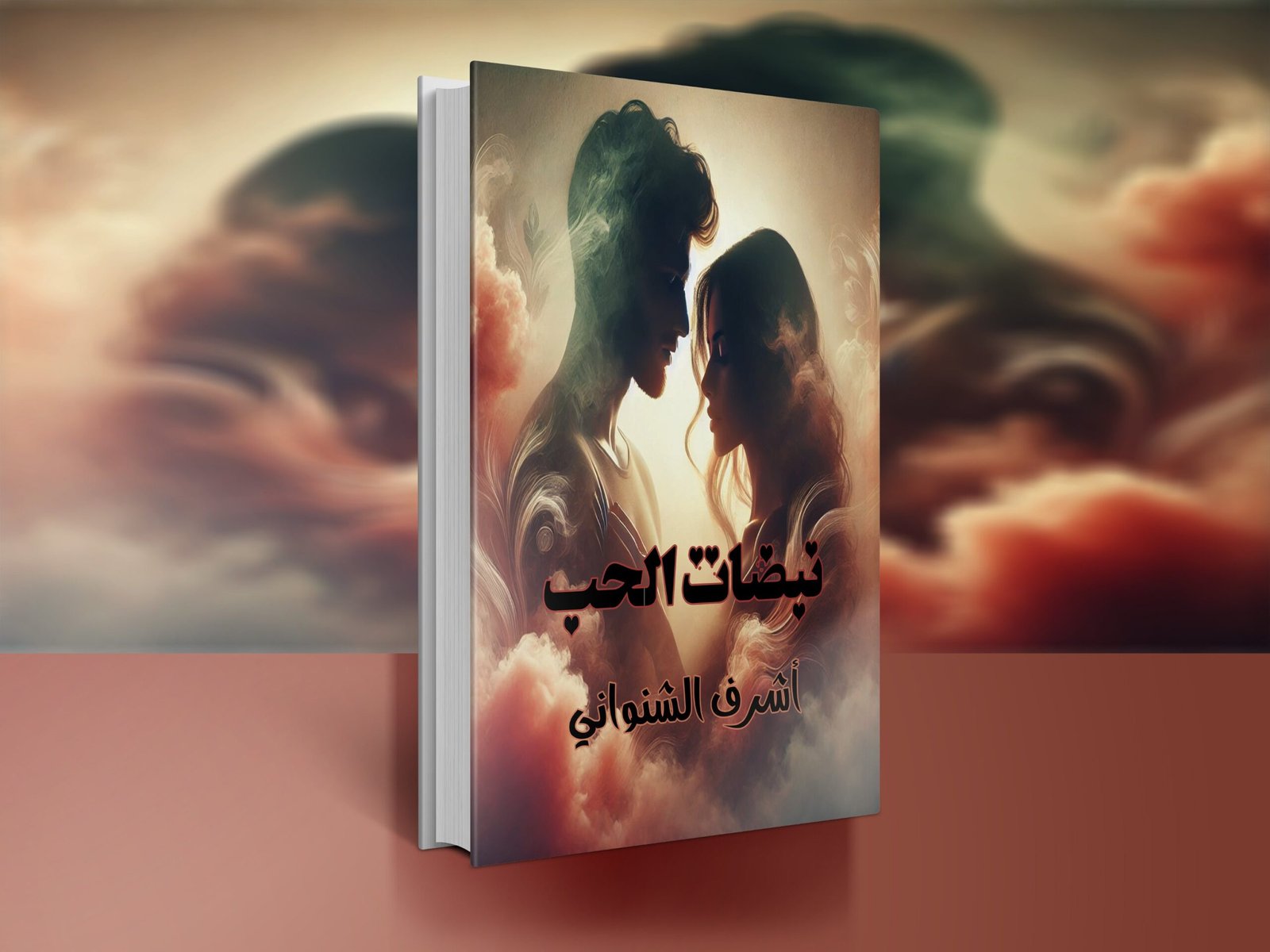 كتاب وصايا العام الثاني (نسخة) Copy Copy Copy Copy Copy Copy Copy Copy Copy Copy Copy Copy Copy