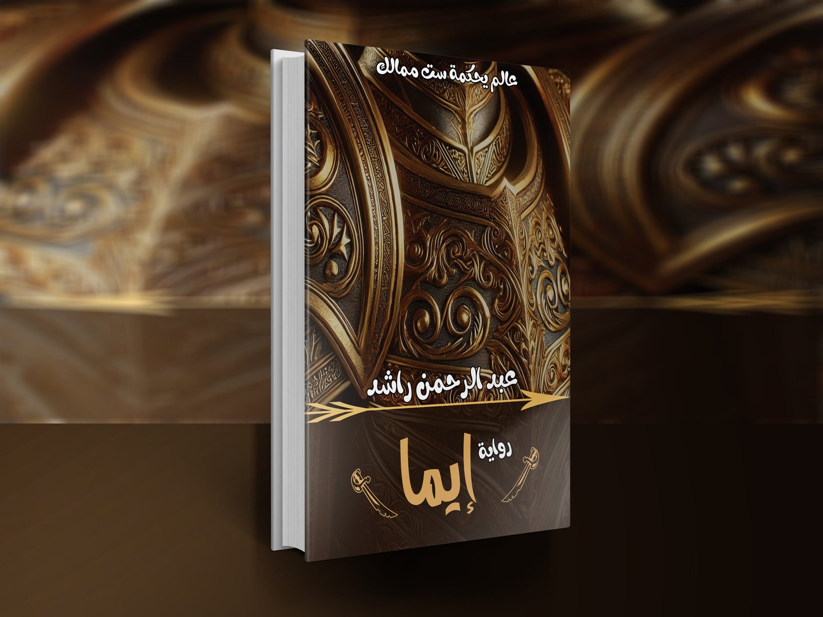 كتاب وصايا العام الثاني (نسخة) Copy Copy Copy Copy Copy Copy Copy Copy